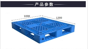 網格田字塑料托盤-1210網格田字
